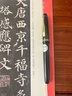 百樂(lè )（PILOT）【熱門(mén)商品】78G鋼筆小學(xué)生3-6年級練字書(shū)法筆成人高檔簽字筆文具禮盒裝復古系列 黑色F尖 曬單實(shí)拍圖