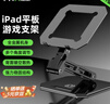 Piva派威平板支架鋁合金ipad Pro桌面游戲支撐架鏤空散熱器和平精英吃雞陀螺儀一體式便攜折疊支架 ipadpro12/13寸通用-黑色 曬單實(shí)拍圖