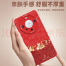 唯諾思（wenose） 適用華為mate60pro手機殼mate60pro保護套全包防摔網(wǎng)紅高端男女款創(chuàng  )意液態(tài)天使眼中國紅順遂小馬 曬單實(shí)拍圖