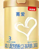 貝因美（Beingmate）菁愛(ài)3段較大幼兒配方奶粉（12-36月齡）【新國標】 3段 800g 2罐 【換新】 曬單實(shí)拍圖