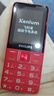 飛利浦（PHILIPS）E568A 絢麗紅 升級版 移動(dòng)聯(lián)通電信4G全網(wǎng)通 老年人手機智能 超長(cháng)待機學(xué)生手機 直板按鍵 曬單實(shí)拍圖