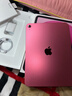 Apple/蘋(píng)果 iPad11英寸 A16芯片2025年款 平板電腦 (128GB WLAN版/學(xué)習辦公娛樂(lè ))粉色 曬單實(shí)拍圖
