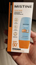 蜜絲婷（Mistine）泰國防曬霜乳小黃帽臉部隔離紫外線(xiàn)清爽不油膩戶(hù)外學(xué)生軍訓男女士 【2瓶裝】小黃帽防曬40ml*2+面膜 曬單實(shí)拍圖