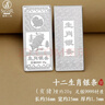 銀典工坊 S9999足銀十二生肖銀條20g投資理財銀塊銀磚收藏送禮擺件儲值 銀條生肖雞重約20g/單枚 曬單實(shí)拍圖