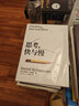 稀缺 全新版 我們是如何陷入貧窮與忙碌的 諾貝爾經(jīng)濟學(xué)獎得主丹尼爾·卡尼曼和理查德·塞勒推崇的行為經(jīng)濟學(xué)著(zhù)作 自我提升 勵志成功 湛廬圖書(shū) 曬單實(shí)拍圖