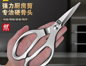 雙立人（ZWILLING）德國不銹鋼剪刀家用商用烤肉剪子廚房強力剪雞骨食品剪 全鋼一體 一體剪一支 曬單實(shí)拍圖