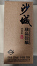 沙城老窖 珍品佳釀 濃香型白酒 52度 100ml單瓶裝 純糧食酒 小瓶小酒品鑒 曬單實(shí)拍圖