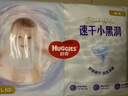 好奇（Huggies）金裝拉拉褲L124片(9-14kg)尿不濕【速干不易紅】 曬單實(shí)拍圖