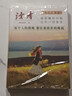 讀者文摘 親情哲理卷2冊 讀者高票經(jīng)典美文 人生只是路過(guò)沒(méi)什么不可放下 每個(gè)人的傍晚都住著(zhù)故鄉的晚霞 人生感悟心靈雞湯 文學(xué)散文勵志成長(cháng) 推薦12-18歲青少年課外閱讀 曬單實(shí)拍圖