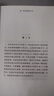 【當當正版】用一年時(shí)間重啟人生 清華大學(xué)出版社 布里安娜 威斯特 曬單實(shí)拍圖