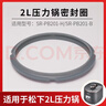 適用于2L松下電壓力鍋配件SR-PB201-H-B內蓋膠圈2升鍋密封圈墊圈 2L松下壓力鍋密封圈型號SR-PB201 曬單實(shí)拍圖