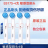 歐樂(lè )-B歐樂(lè )B電動(dòng)牙刷頭 原裝正品刷頭不傷牙齦 4支 EB17S敏感型 曬單實(shí)拍圖