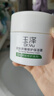 玉澤（Dr.Yu）皮膚屏障修護保濕霜50g乳液面霜修護霜乳補水保濕敏感肌 新年禮物 曬單實(shí)拍圖