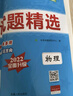 天利38套2026新中考語(yǔ)文數學(xué)英語(yǔ)物理化學(xué)歷史道德與法治地理生物真題試卷中考真題試卷套卷全套天利38套官方旗艦店全國中考試題精選 【2026中考適用】化學(xué) 曬單實(shí)拍圖