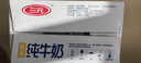 三元純牛奶250ml*24盒北京限定 年貨禮盒 新老包裝隨機發(fā)貨 曬單實(shí)拍圖