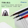 百樂(lè )（PILOT）可擦多功能筆芯子彈頭可擦筆簽字筆水筆替芯學(xué)生文具辦公用品 LFBTRF30EF3L 0.5mm 藍色3支裝 曬單實(shí)拍圖