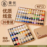秉優(yōu)402縫紉線(xiàn)36色 牛皮紙針線(xiàn)盒縫衣線(xiàn)手縫線(xiàn)小卷縫紉機專(zhuān)用線(xiàn)高質(zhì)量 曬單實(shí)拍圖