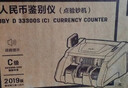 得力點(diǎn)鈔機 驗鈔點(diǎn)鈔機小型便攜 驗鈔支持新版人民幣 銀行專(zhuān)用收銀商用財務(wù)數錢(qián)機國標C類(lèi)語(yǔ)音33300S 曬單實(shí)拍圖