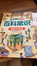 【斗半匠】課本里的必背百科常識小學(xué)生漫畫(huà)文化文學(xué)常識積累大全語(yǔ)文一年級二年級四五六三年級基礎知識中國傳統文化古代科普文知識百科全書(shū) 【全2冊】百科常識+文學(xué)常識 小學(xué)通用 曬單實(shí)拍圖