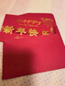 新新精藝新年賀歲賀卡8張裝創(chuàng  )意高級感DIY節日禮物老師朋友祝?？ㄆ?曬單實(shí)拍圖