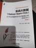 實(shí)戰大數據HADOOP+SPARK+FLINK——從平臺構建到交互式數據分析離線(xiàn) 機械工業(yè)出版社 楊俊王年明謝志剛 編著(zhù) 編 書(shū)籍 圖書(shū) 曬單實(shí)拍圖