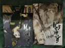 長歌行.第10卷第10卷 廣東新世紀(jì)出版社 夏達(dá) 編繪 著 書籍 曬單實(shí)拍圖