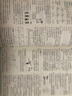 2026初中必刷題 物理八年級下冊 人教版 初二教材同步練習題教輔書(shū) 理想樹(shù)圖書(shū) 曬單實(shí)拍圖