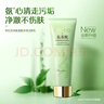 韓后茶清氨基酸凈透洗面奶100g 深層清潔補水保濕溫和潔面乳男女可用 曬單實(shí)拍圖