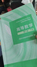 【用過(guò)的書(shū) 少量筆跡】 高等數學(xué) 同濟八版  上下冊 第8版 第7版 上下冊 習題全解 同濟大學(xué)數學(xué)科學(xué)學(xué)院 高等教育出版社 高數 第8版 下冊【9787040588682】 曬單實(shí)拍圖