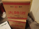 正品四川白酒大曲酒52度濃香型18年生產(chǎn)老酒國標優(yōu)級純糧整箱特價(jià) 52度 500mL 12瓶 整箱特價(jià)限購 曬單實(shí)拍圖