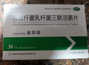 金雙歧 雙歧桿菌乳桿菌三聯(lián)活菌片 0.5g*36片/盒 腹瀉 慢性腹瀉 便秘 腸道菌群失調 減肥 益生菌 冷鏈產(chǎn)品 曬單實(shí)拍圖