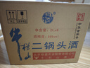 牛欄山二鍋頭酒 桶裝酒 清香風(fēng)格 56度 2L*6桶 整箱裝 年貨節送禮 曬單實(shí)拍圖