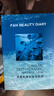 FAN BEAUTY DIARY范冰冰同款海葡萄面膜15片【3盒裝】補水保濕 fanbeauty 新年禮物 曬單實(shí)拍圖