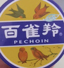 百雀羚（PECHOIN）經(jīng)典護膚脂 補水保濕滋潤護膚香脂雪花膏小鐵盒護手霜面霜女官方 護膚脂3瓶 124.5g 曬單實(shí)拍圖