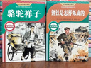 駱駝祥子和鋼鐵是怎樣煉成的七年級下冊必讀課外書(shū)完整無(wú)刪減版送考點(diǎn)指導手冊（全2冊）初中必讀名著(zhù)適用人教版人民教育出版社初一語(yǔ)文教材配套閱讀 老舍原著(zhù)無(wú)障礙學(xué)生推薦閱讀 曬單實(shí)拍圖