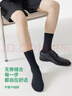 親相見(jiàn)襪子男高筒秋冬季純棉防臭7A抗菌商務(wù)吸汗休閑男士純色高筒襪 曬單實(shí)拍圖