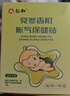仁和脹氣貼嬰兒新生兒0-3個(gè)月小兒腸脹氣貼寶寶肚臍貼腳底貼一盒贈2貼 曬單實(shí)拍圖