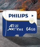 飛利浦（PHILIPS）64GB TF(MicroSD) 內存卡 A1 4K V30 U3 高速耐用行車(chē)記錄儀 相機監控存儲卡 讀速130MB/s 曬單實(shí)拍圖