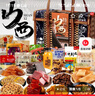憶口味山西特產(chǎn)竹編禮盒太原長(cháng)治平遙牛肉旅游特色小吃旅游中秋禮品 12味山西特產(chǎn)大禮包2800g 曬單實(shí)拍圖