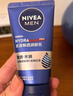 妮維雅（NIVEA）男士【清透保濕】多膚質(zhì)可用水活補水保濕潤膚乳50g滋潤乳新年 曬單實(shí)拍圖