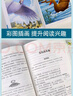 讀書(shū)吧六年級下冊（4冊帶考點(diǎn)手冊）魯濱遜漂流記 湯姆·索亞歷險記 愛(ài)麗絲漫游奇境記 尼爾斯騎鵝旅行記 曬單實(shí)拍圖