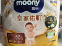 MOONY尤妮佳慕怡皇家佑肌拉拉褲XXL30(≥15kg)透氣小風(fēng)窗 曬單實(shí)拍圖
