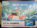 友基（UGEE）繪畫(huà)平板 便攜數位屏手繪屏繪圖屏連電腦手寫(xiě)屏 護眼平板影音娛樂(lè )學(xué)習辦公寫(xiě)生平板Pad  UT1Pro 曬單實(shí)拍圖