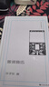 許子東文集03：重讀魯迅  許子東全新力作 60篇精讀魯迅的筆記 系統性地重訪(fǎng)魯迅的思想世界 曬單實(shí)拍圖