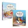 精靈鼠小弟注音版套裝2冊：鼠小弟斯圖爾特+小鳥(niǎo)瑪加洛 EB懷特經(jīng)典三部曲  曬單實(shí)拍圖