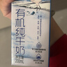 完達山有機純牛奶200ml*24盒 3.6g乳蛋白 年貨節禮盒裝 高端送禮推薦 曬單實(shí)拍圖