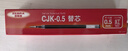 斑馬牌（ZEBRA）中性筆替芯 C-RJKAH5（適用于JJ3）0.5mm子彈頭筆芯 紅色 10支裝 曬單實(shí)拍圖