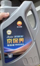 昆侖（KunLun）中國石油京保養 昆侖潤滑全合成汽機油 0W-20 SP 4L 京東養車(chē) 曬單實(shí)拍圖