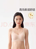 全棉時(shí)代（PurCotton）新款女士粉底液內衣【零感水滴杯】隱形無(wú)痕軟支撐文胸美背 曬單實(shí)拍圖
