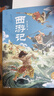書(shū)香魯韻26寒五年級西游記青少暢讀美繪版 水滸傳青少暢讀美繪版 三國演義青少暢讀美繪版 紅樓夢(mèng)青少暢讀美繪版  正版贈導讀單i 《西游記》《水滸傳》贈導讀單 曬單實(shí)拍圖